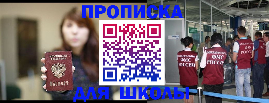 временная регистрация недорого в Ахтубинске