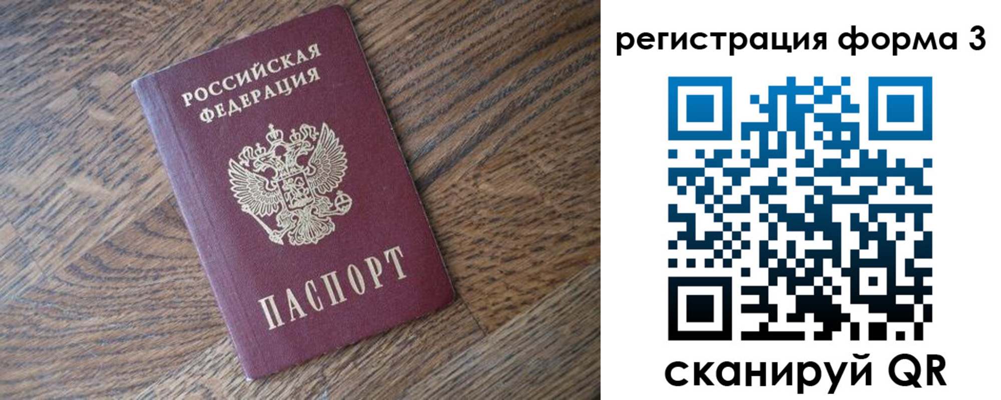 прописка законно в Ахтубинске
