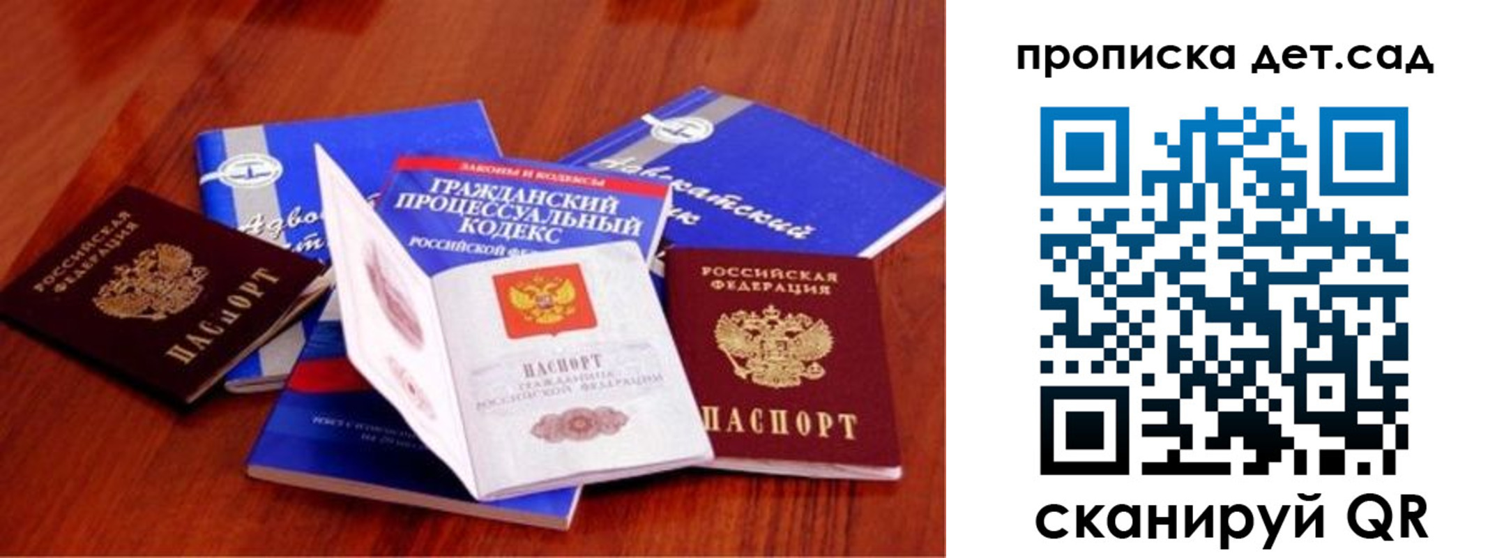 временная регистрация недорого в Ахтубинске