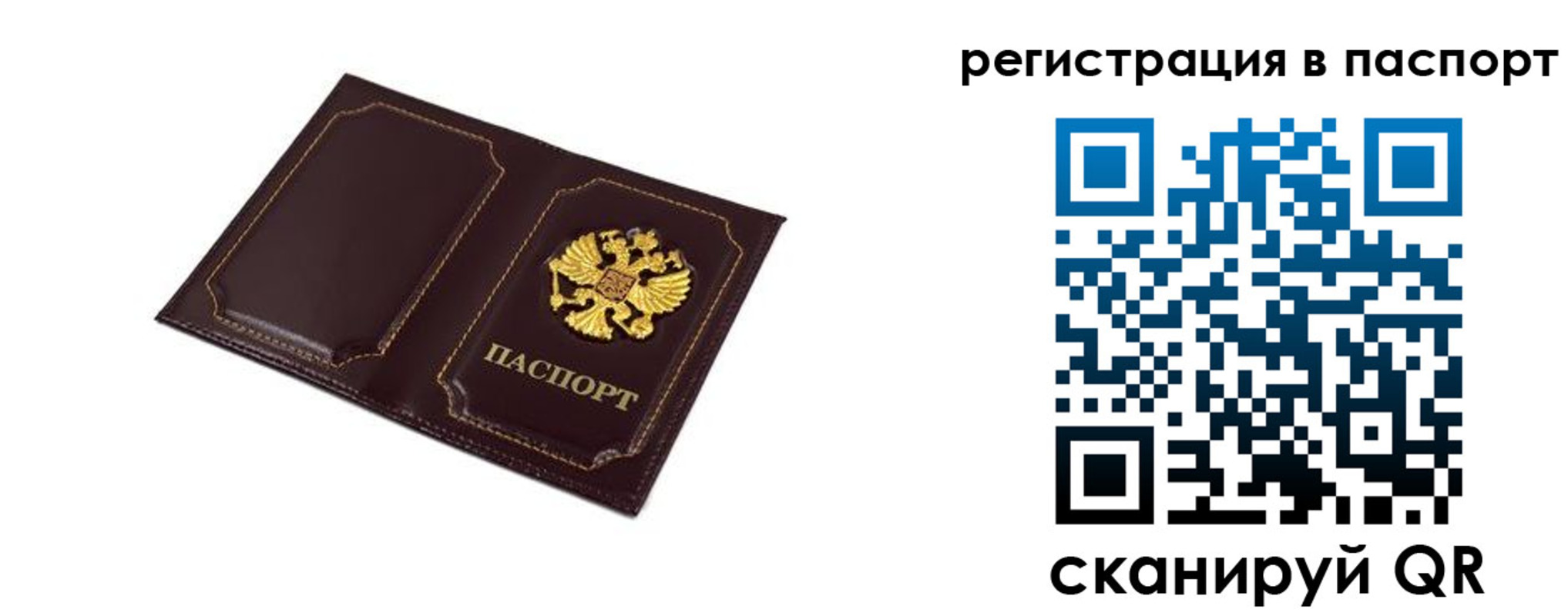 миграционный учет в Ахтубинске