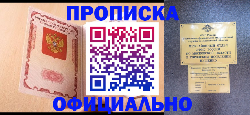 миграционный учет в Ахтубинске