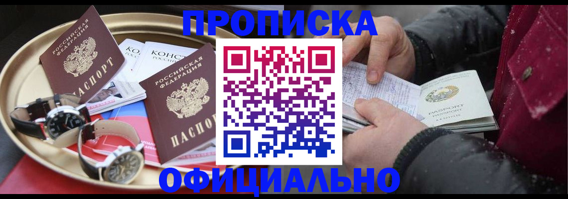 временная регистрация законно в Ахтубинске
