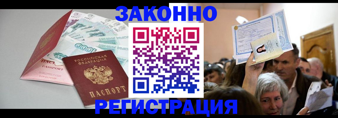 временная регистрация для всех в Ахтубинске