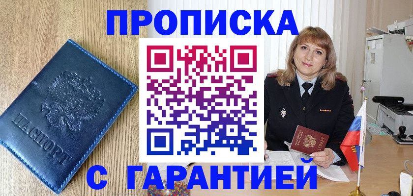 миграционный учет в Ахтубинске